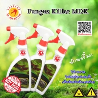 525-นักฆ่าเชื้อรา Fungus Killer MDK
